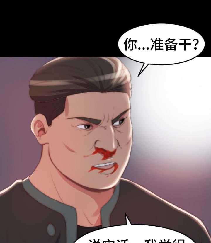 《刀俎生存》第37话 37_我是好人 第13页