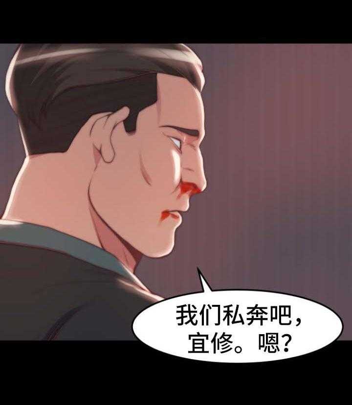《刀俎生存》第37话 37_我是好人 第17页