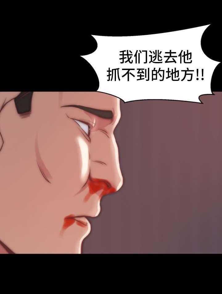 《刀俎生存》第37话 37_我是好人 第18页