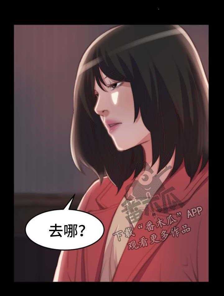 《刀俎生存》第37话 37_我是好人 第19页