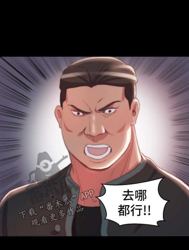 《刀俎生存》第37话 37_我是好人 第20页