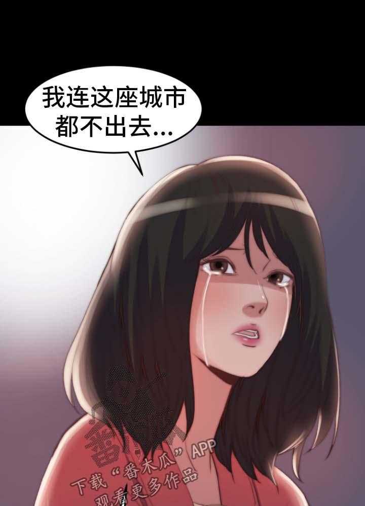 《刀俎生存》第37话 37_我是好人 第22页