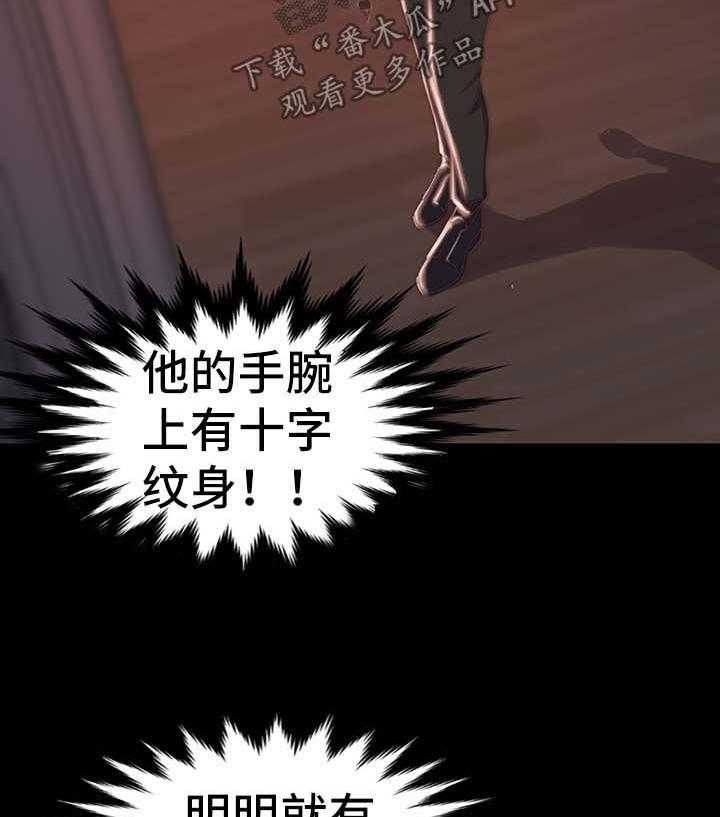 《刀俎生存》第37话 37_我是好人 第27页