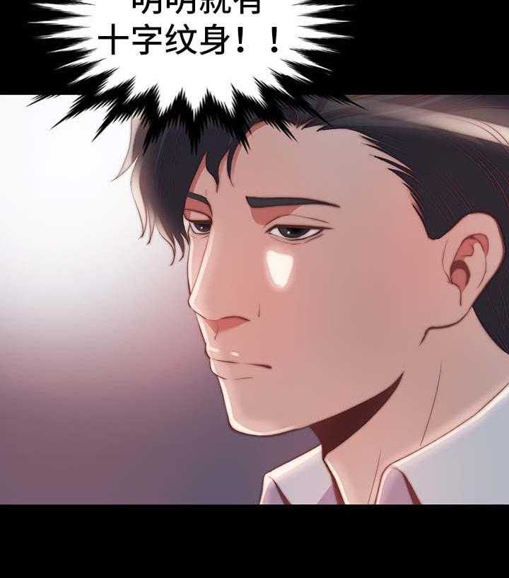《刀俎生存》第37话 37_我是好人 第28页