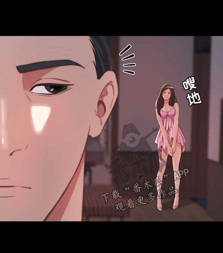 《刀俎生存》第37话 37_我是好人 第29页