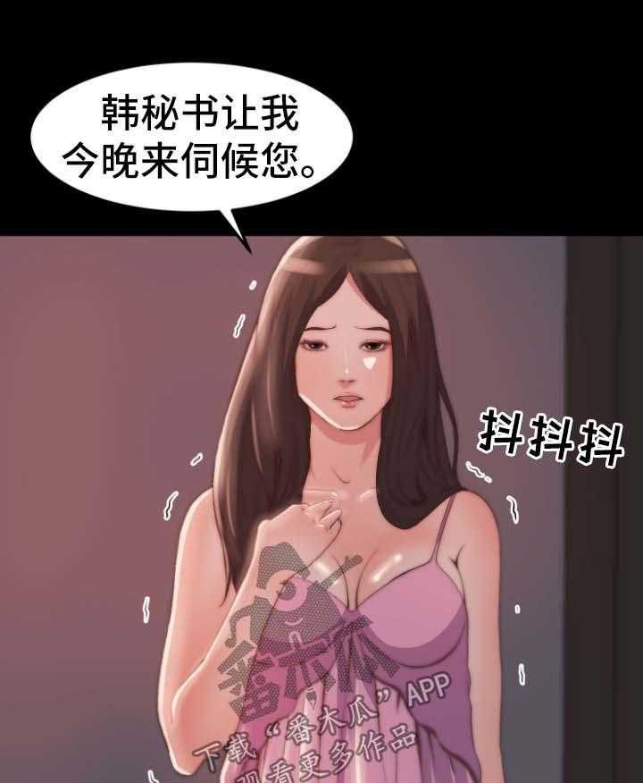 《刀俎生存》第37话 37_我是好人 第30页