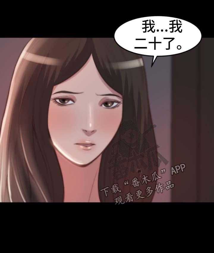 《刀俎生存》第37话 37_我是好人 第34页