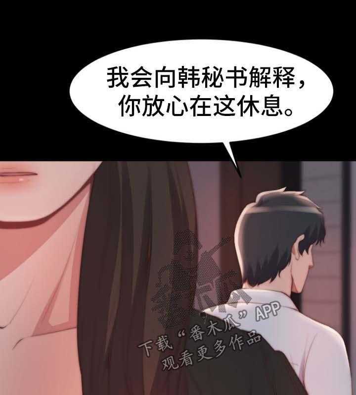 《刀俎生存》第37话 37_我是好人 第38页