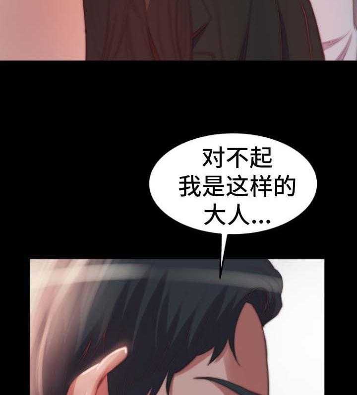 《刀俎生存》第37话 37_我是好人 第39页