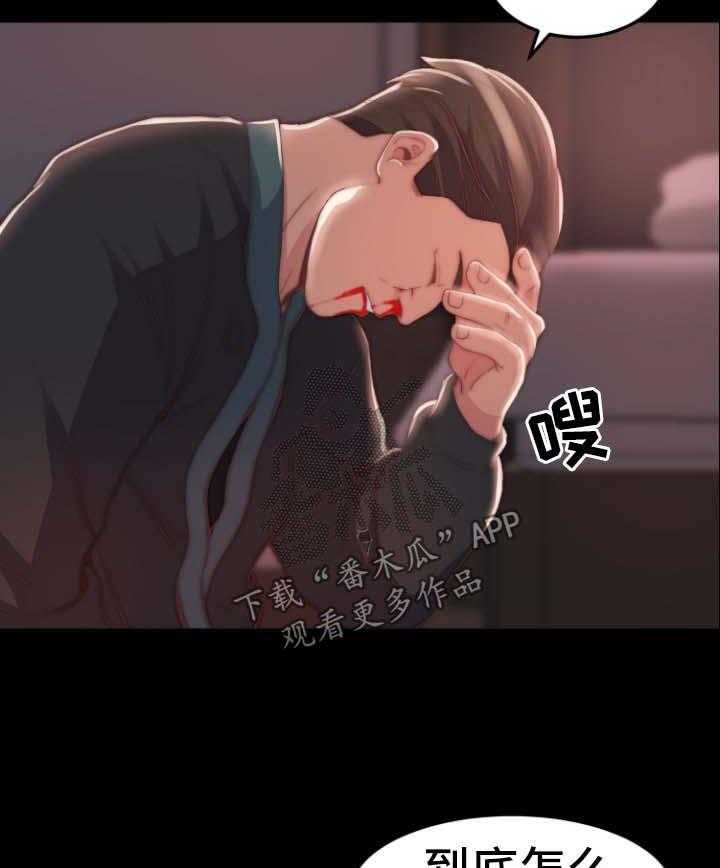 《刀俎生存》第37话 37_我是好人 第3页