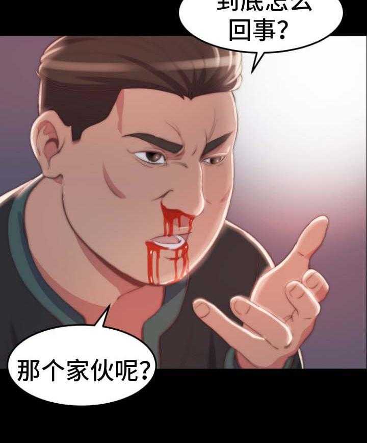 《刀俎生存》第37话 37_我是好人 第4页