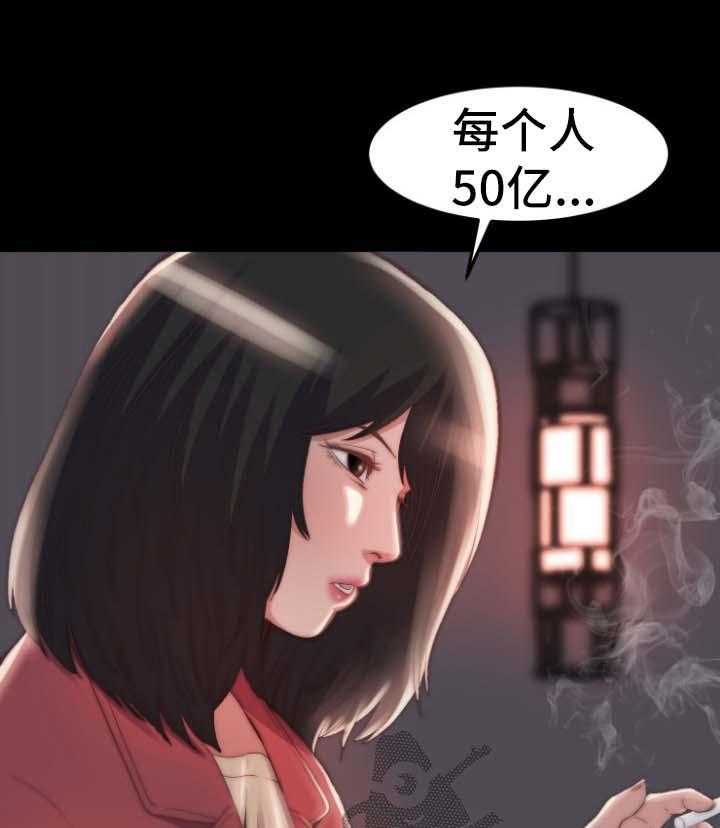 《刀俎生存》第37话 37_我是好人 第5页