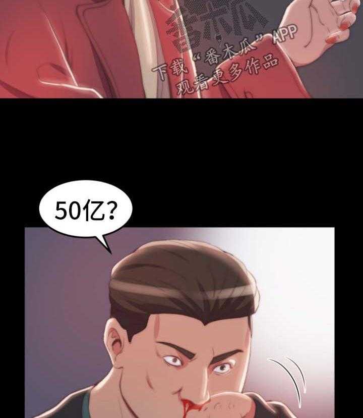 《刀俎生存》第37话 37_我是好人 第6页
