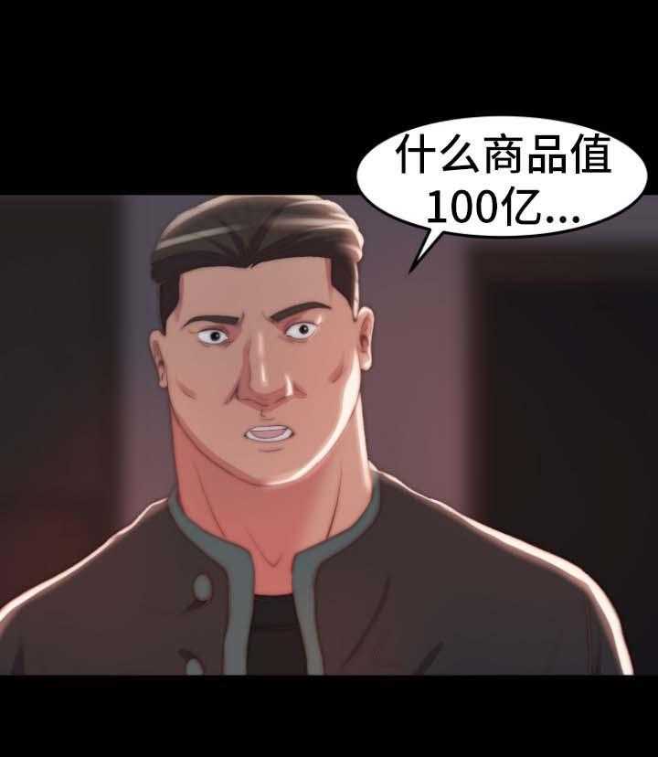 《刀俎生存》第37话 37_我是好人 第9页