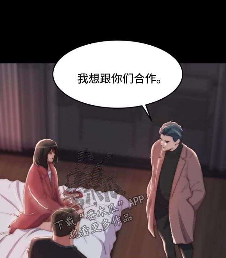 《刀俎生存》第35话 35_失踪人口 第10页