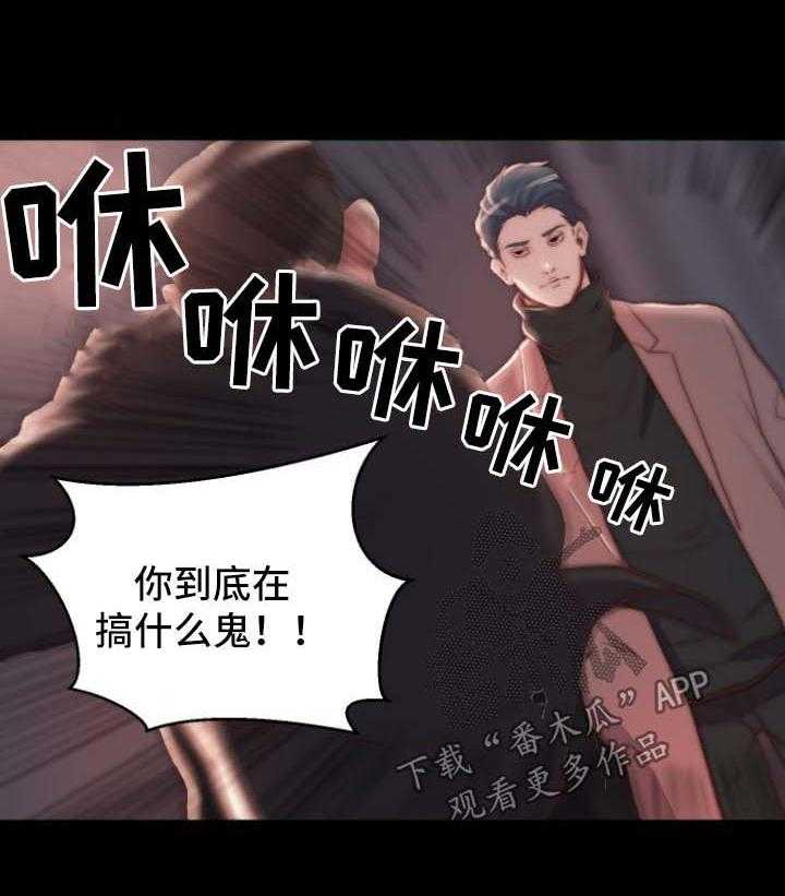 《刀俎生存》第35话 35_失踪人口 第13页