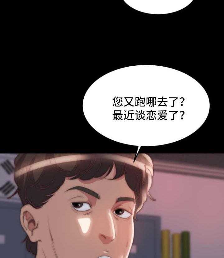 《刀俎生存》第35话 35_失踪人口 第17页