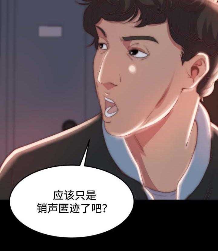 《刀俎生存》第35话 35_失踪人口 第20页