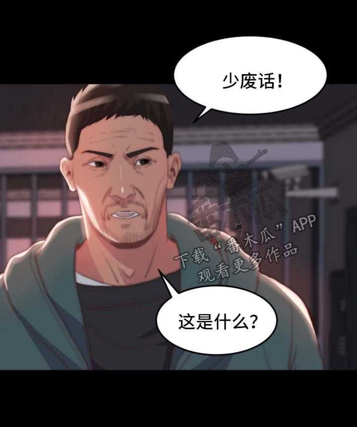 《刀俎生存》第35话 35_失踪人口 第26页