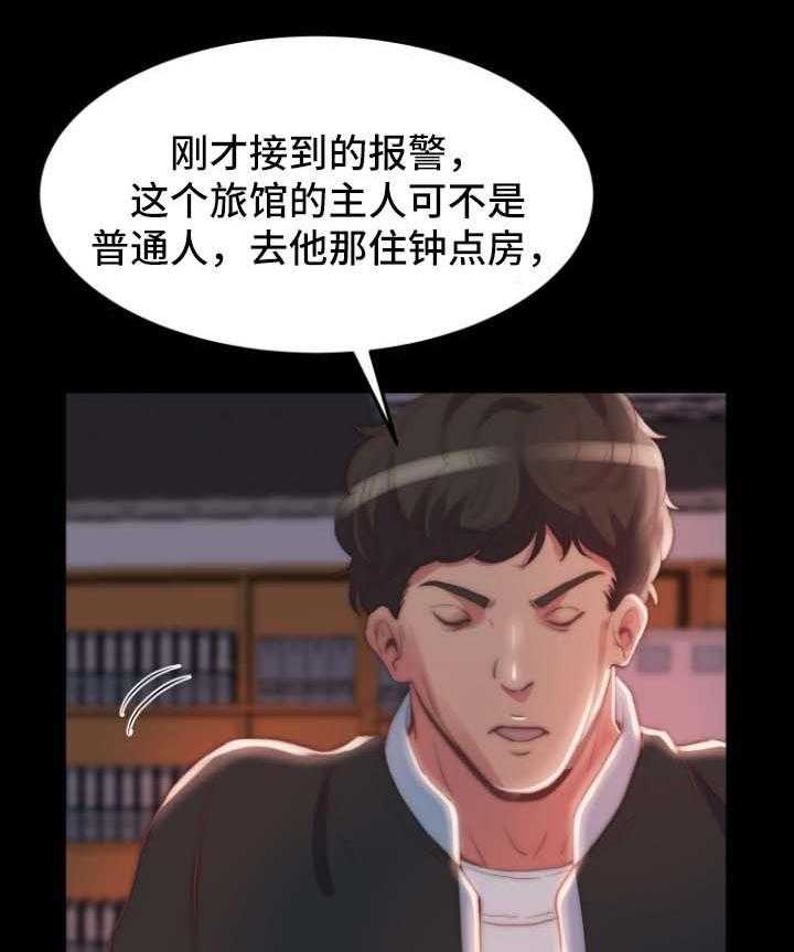 《刀俎生存》第35话 35_失踪人口 第27页