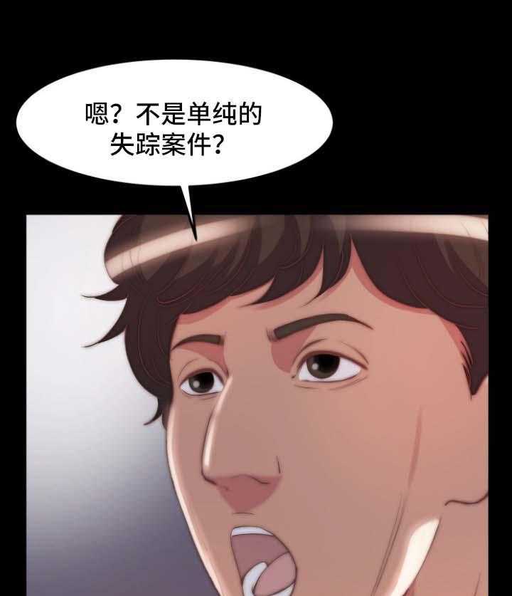 《刀俎生存》第35话 35_失踪人口 第31页