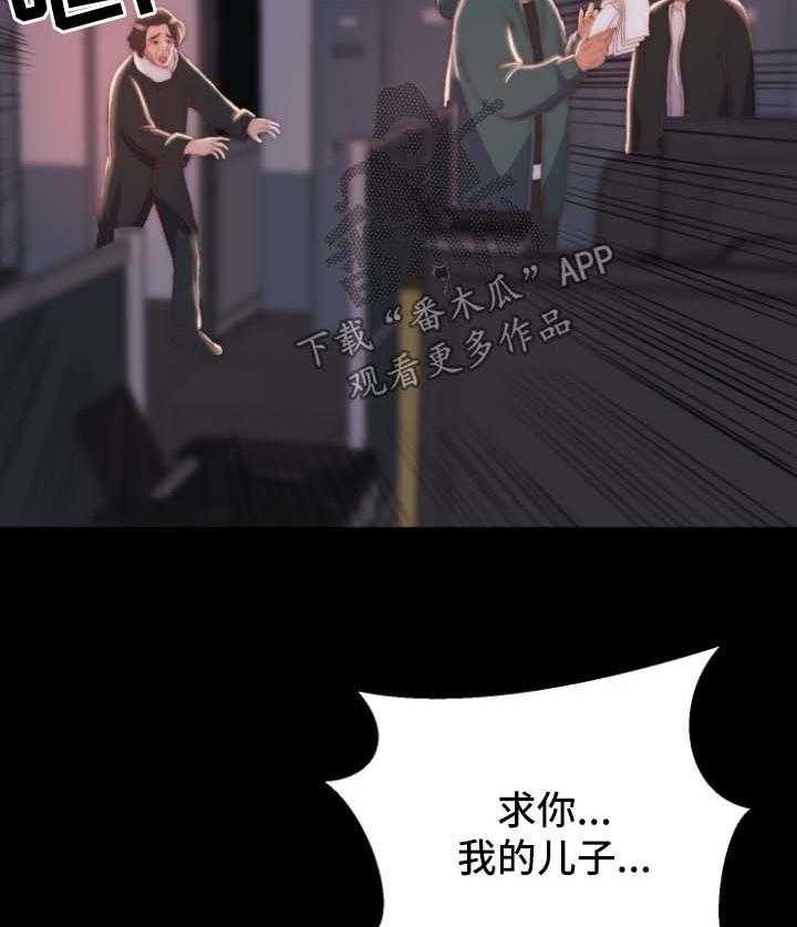 《刀俎生存》第35话 35_失踪人口 第34页