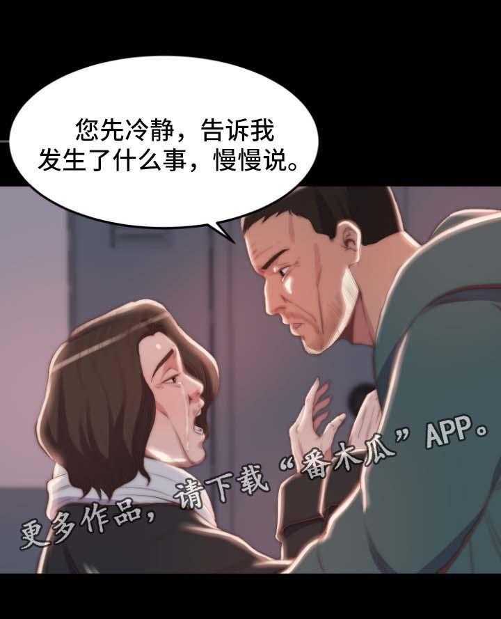 《刀俎生存》第35话 35_失踪人口 第36页