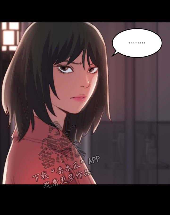 《刀俎生存》第35话 35_失踪人口 第3页