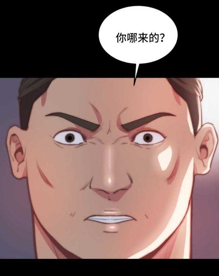《刀俎生存》第35话 35_失踪人口 第4页