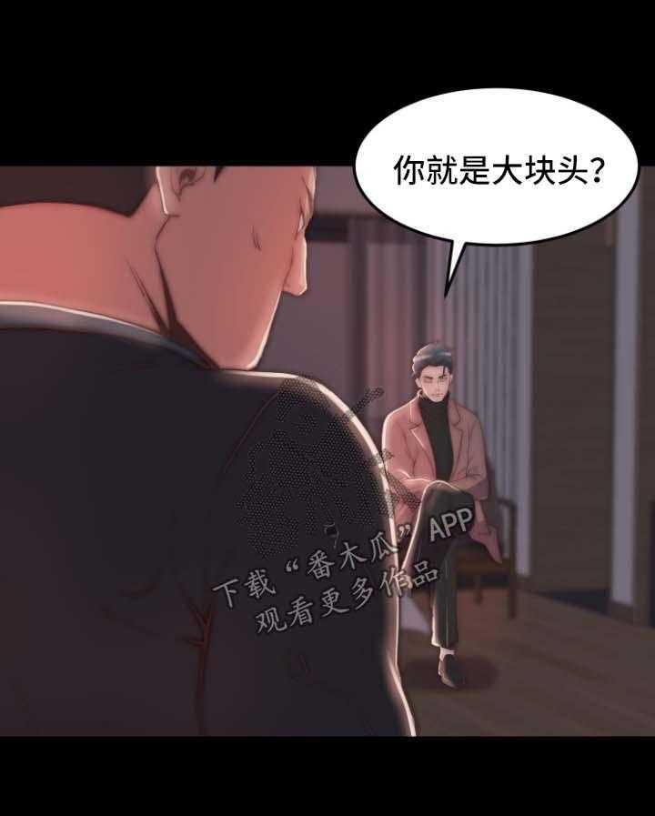 《刀俎生存》第35话 35_失踪人口 第5页