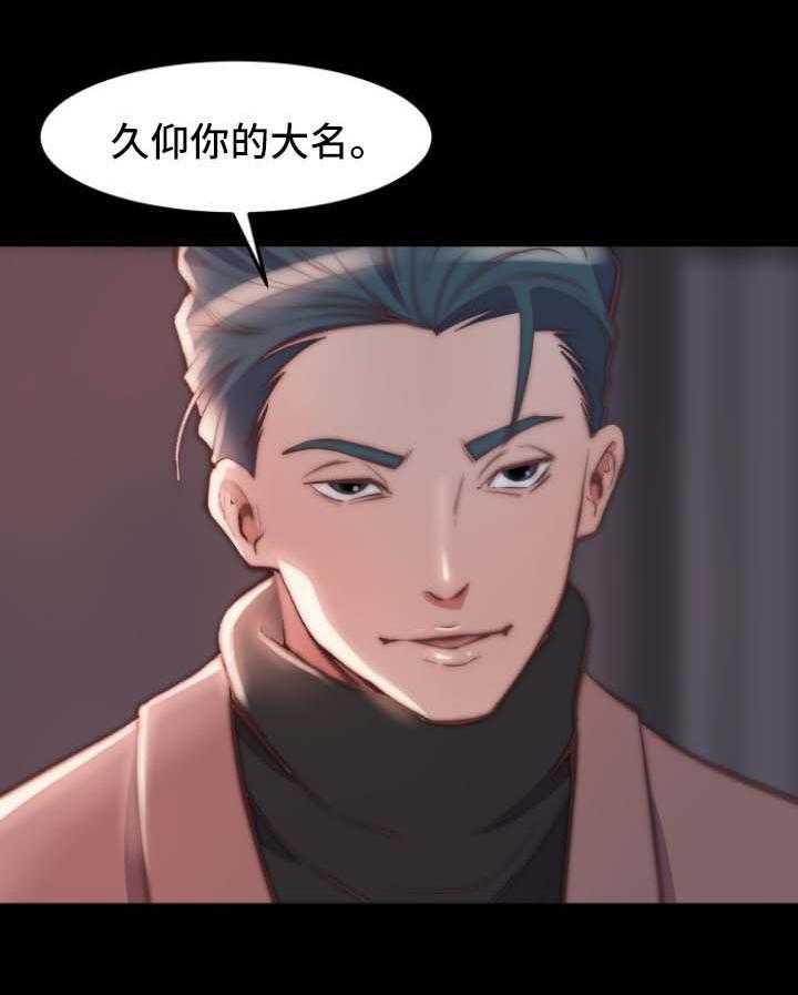 《刀俎生存》第35话 35_失踪人口 第6页