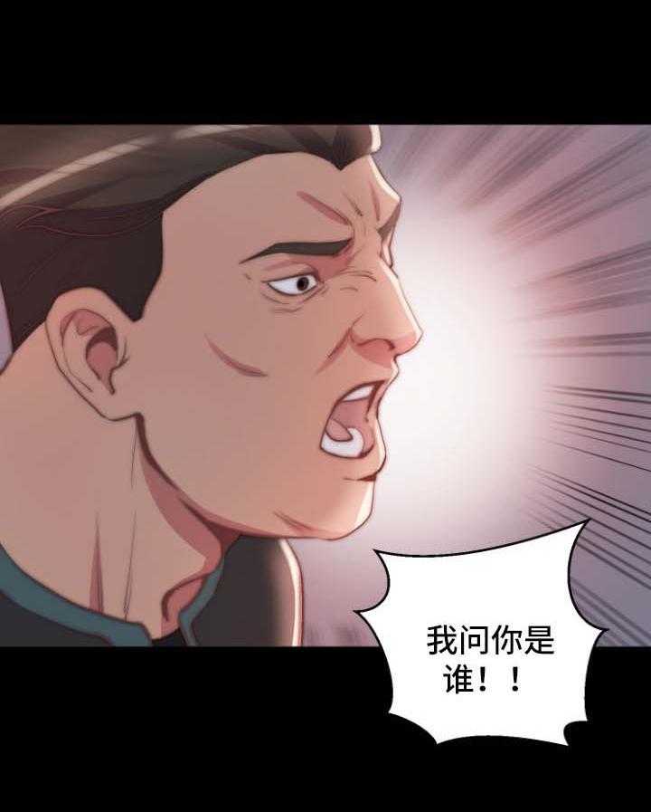 《刀俎生存》第35话 35_失踪人口 第8页