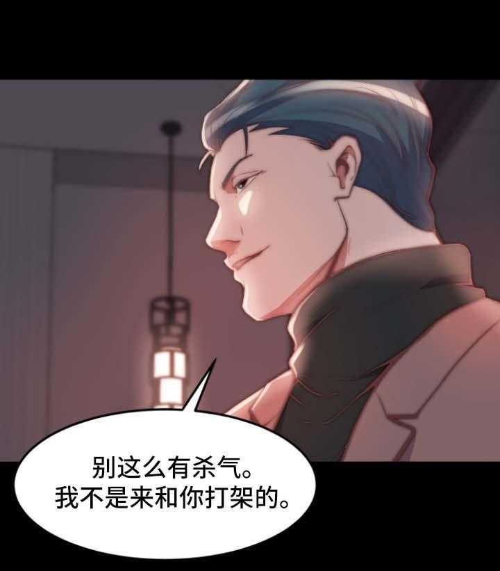 《刀俎生存》第35话 35_失踪人口 第9页