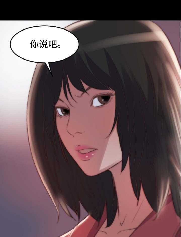 《刀俎生存》第36话 36_交易与合作 第14页