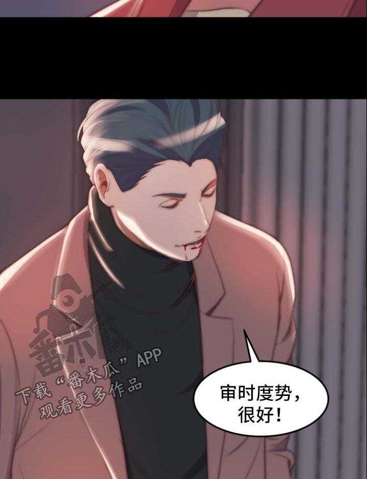 《刀俎生存》第36话 36_交易与合作 第15页