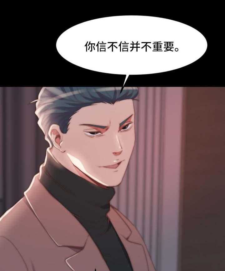 《刀俎生存》第36话 36_交易与合作 第18页