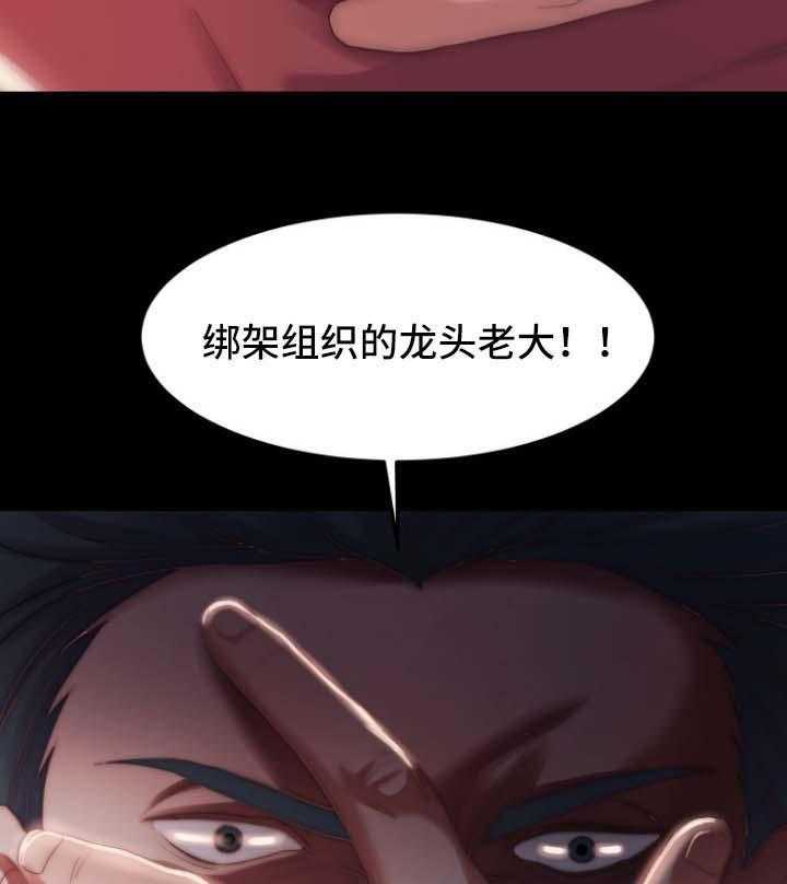 《刀俎生存》第36话 36_交易与合作 第34页