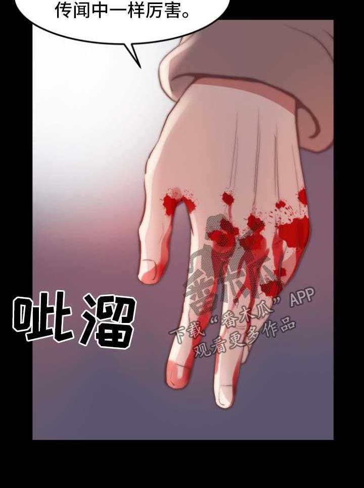 《刀俎生存》第36话 36_交易与合作 第4页