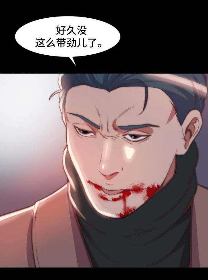 《刀俎生存》第36话 36_交易与合作 第5页