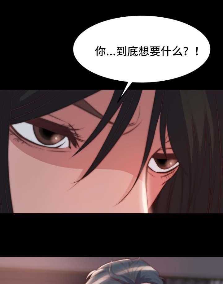 《刀俎生存》第36话 36_交易与合作 第6页
