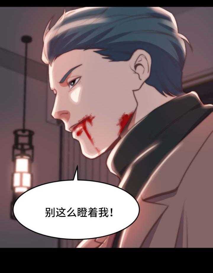 《刀俎生存》第36话 36_交易与合作 第9页