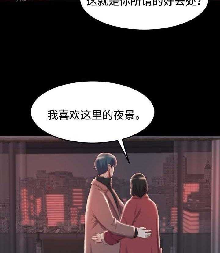 《刀俎生存》第34话 34_把一切都忘掉 第17页