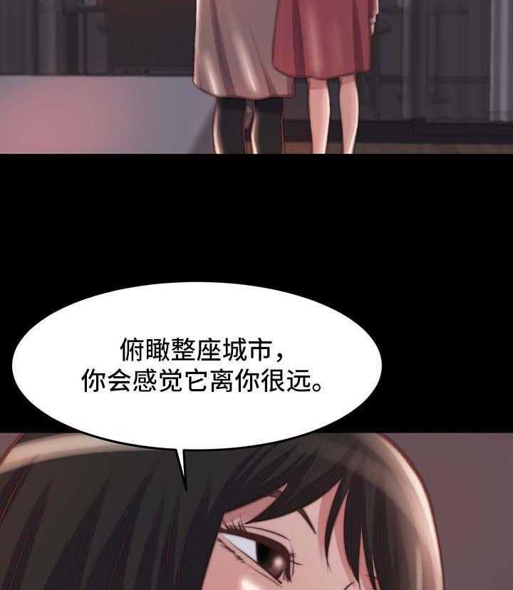 《刀俎生存》第34话 34_把一切都忘掉 第18页