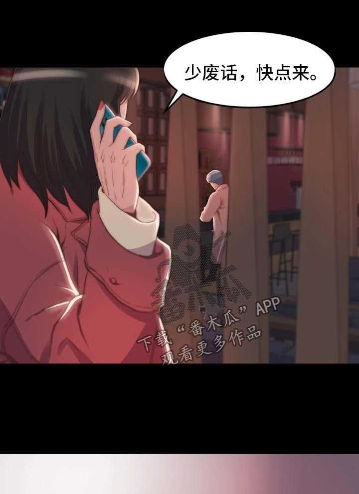 《刀俎生存》第34话 34_把一切都忘掉 第1页