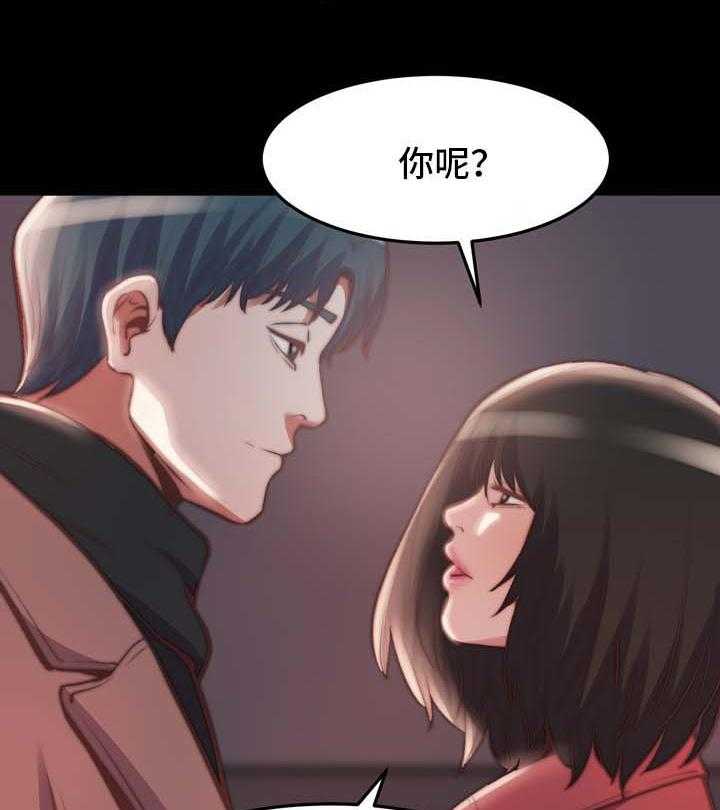 《刀俎生存》第34话 34_把一切都忘掉 第21页