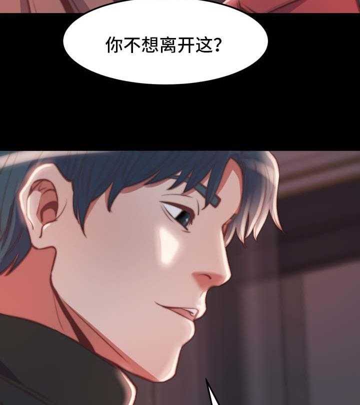 《刀俎生存》第34话 34_把一切都忘掉 第22页