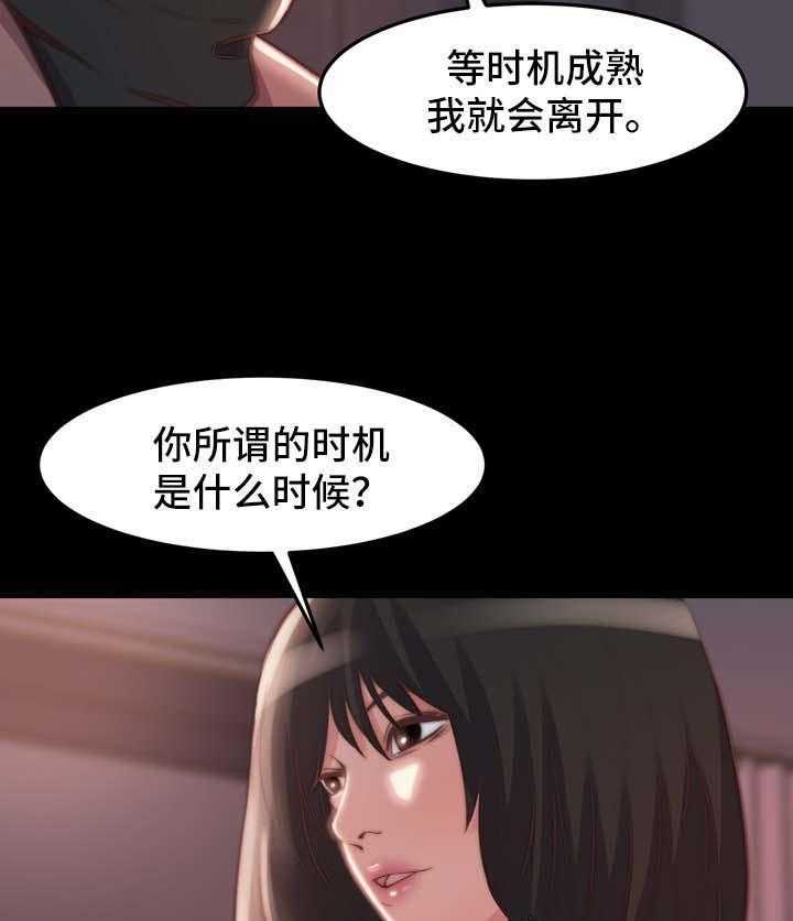 《刀俎生存》第34话 34_把一切都忘掉 第23页