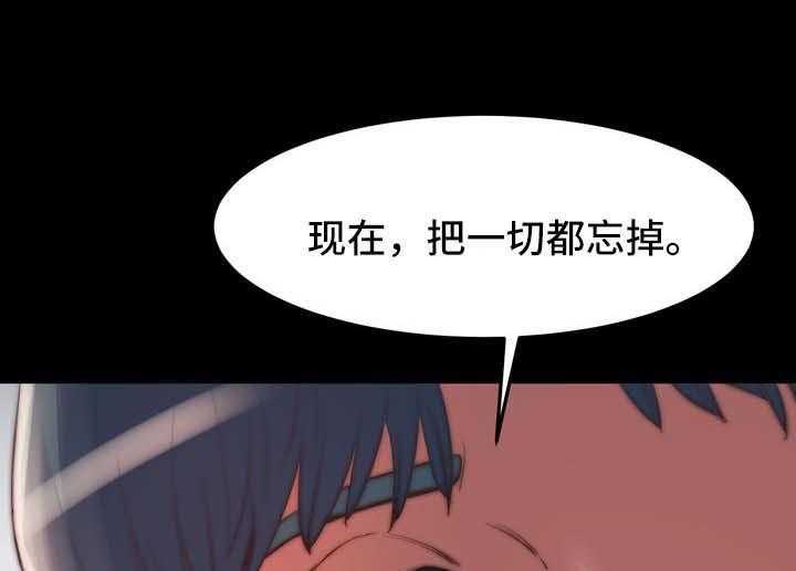 《刀俎生存》第34话 34_把一切都忘掉 第26页