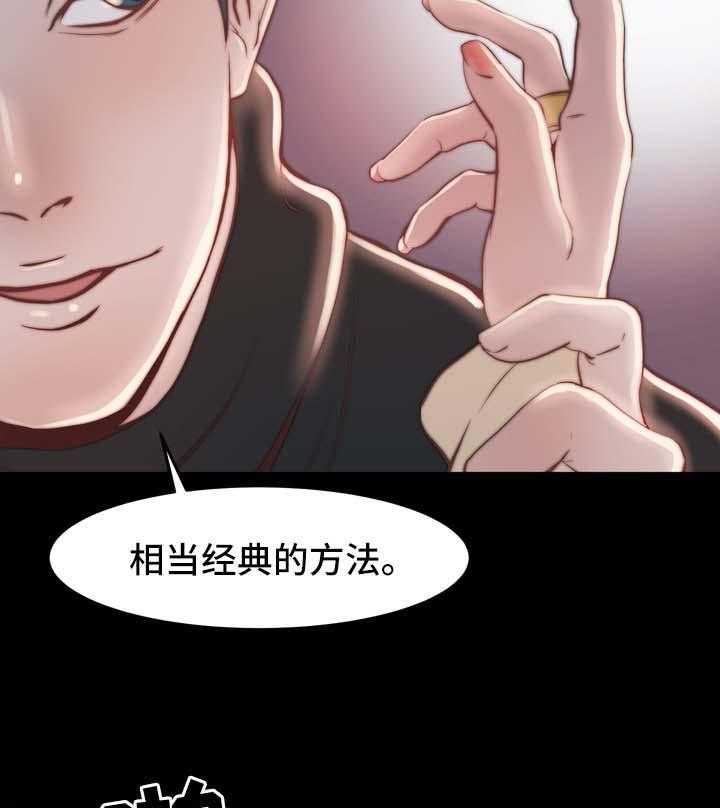 《刀俎生存》第34话 34_把一切都忘掉 第36页