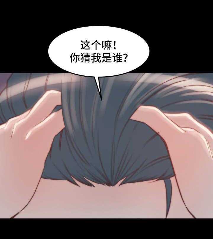 《刀俎生存》第34话 34_把一切都忘掉 第39页